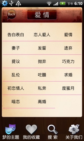 免費下載書籍APP|周公解梦全书 app開箱文|APP開箱王