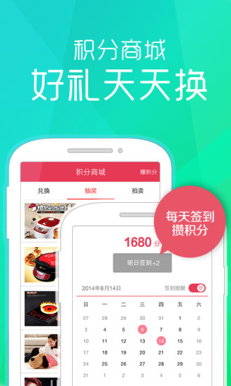 【免費購物App】折800-独家折扣优惠买-APP點子