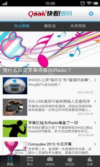 免費下載新聞APP|Qook快看数码 app開箱文|APP開箱王