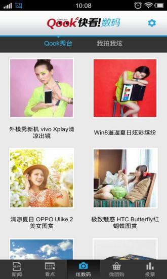 免費下載新聞APP|Qook快看数码 app開箱文|APP開箱王