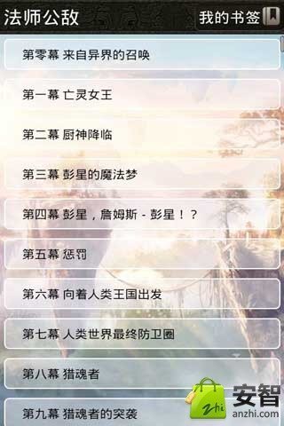 法师公敌系列玄幻小说