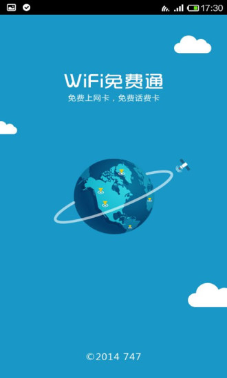 WiFi免费通（747出品）