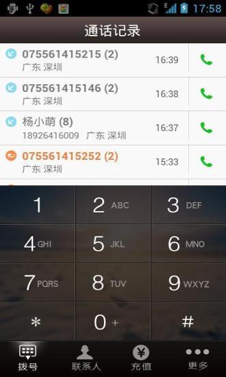 免費下載通訊APP|易聊电话 app開箱文|APP開箱王