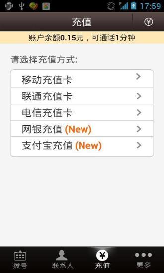 免費下載通訊APP|易聊电话 app開箱文|APP開箱王