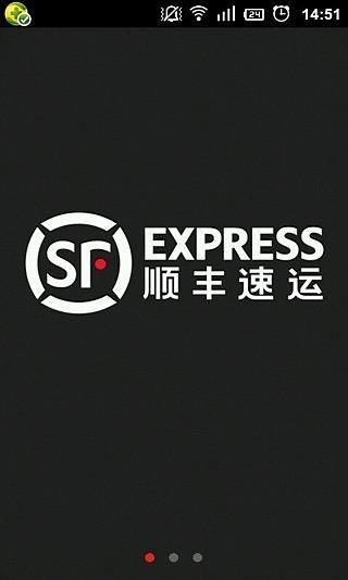 【免費生活App】顺丰速运通-APP點子