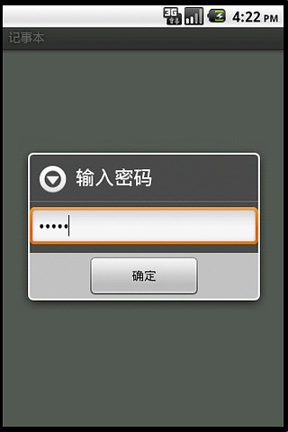 【免費生產應用App】记事本(纯净版)-APP點子