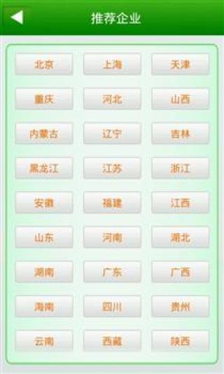 免費下載新聞APP|中国农副产品网 app開箱文|APP開箱王