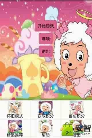 免費下載休閒APP|喜洋洋连连看v1.2 app開箱文|APP開箱王