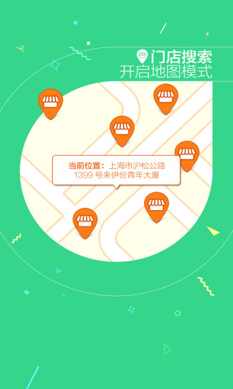 免費下載購物APP|来伊份 app開箱文|APP開箱王