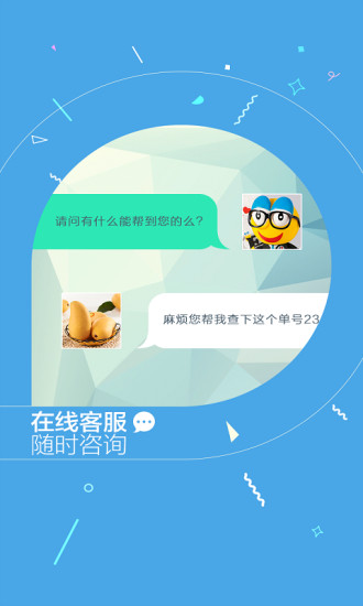 免費下載購物APP|来伊份 app開箱文|APP開箱王