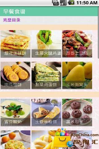 免費下載生活APP|早餐食谱 app開箱文|APP開箱王