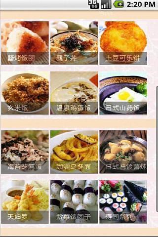 免費下載工具APP|日本料理 app開箱文|APP開箱王