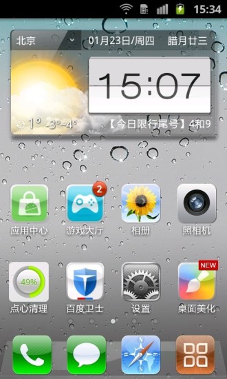 【免費個人化App】iPhone5主题锁屏-APP點子