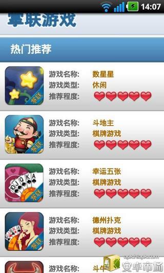 【免費棋類遊戲App】斗地主-APP點子