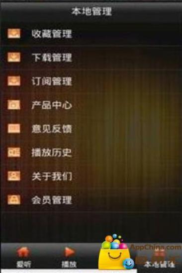 免費下載音樂APP|爱听电台 app開箱文|APP開箱王