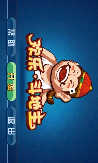 【免費棋類遊戲App】欢乐斗地主（黄金版）-APP點子