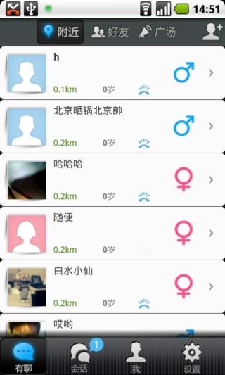 免費下載社交APP|有聊 app開箱文|APP開箱王