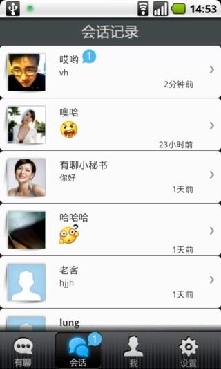 免費下載社交APP|有聊 app開箱文|APP開箱王