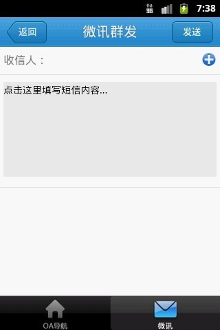 【免費生產應用App】通达OA精灵-APP點子