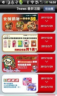 免費下載交通運輸APP|711 7-Eleven app開箱文|APP開箱王