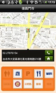 免費下載交通運輸APP|711 7-Eleven app開箱文|APP開箱王