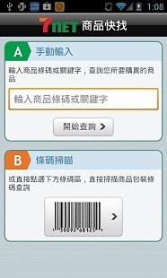 免費下載交通運輸APP|711 7-Eleven app開箱文|APP開箱王