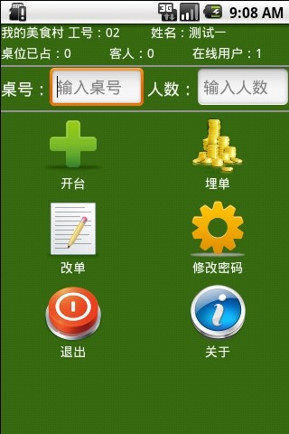 免費下載生活APP|快点点菜 app開箱文|APP開箱王