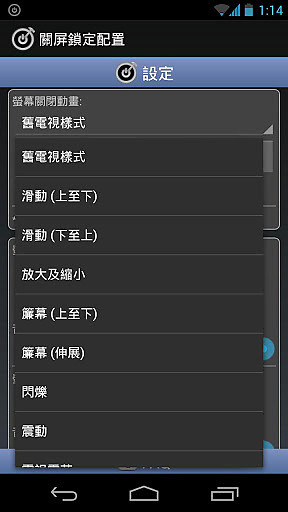 免費下載工具APP|光感锁屏 app開箱文|APP開箱王