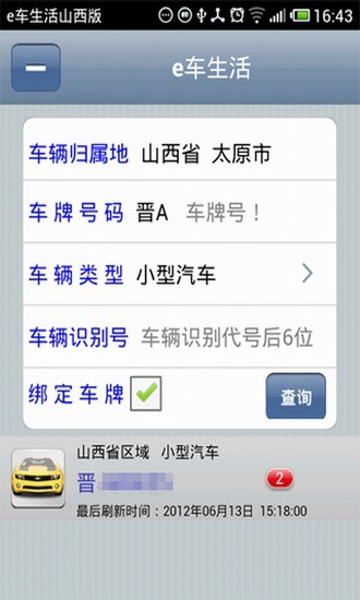 夏季捕捉照片贴纸app - APP試玩 - 傳說中的挨踢部門