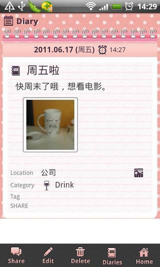 免費下載攝影APP|Share My Diary app開箱文|APP開箱王