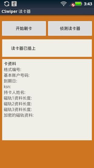 CSwiper 读卡器 2.2.6