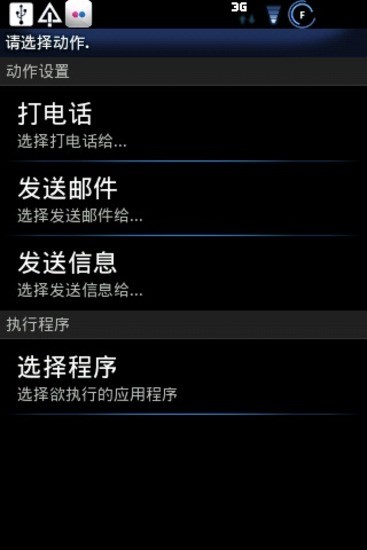 免費下載工具APP|方便手势 app開箱文|APP開箱王