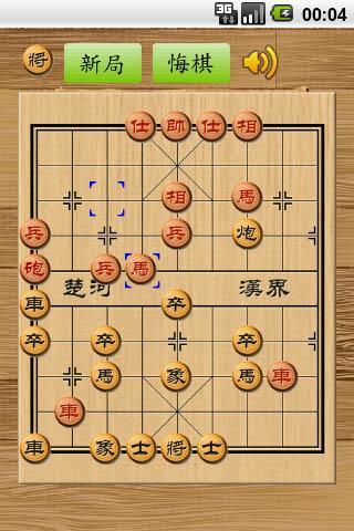 象棋大师