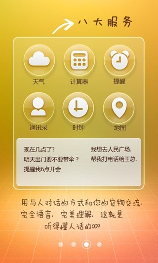 免費下載娛樂APP|009精简版 app開箱文|APP開箱王