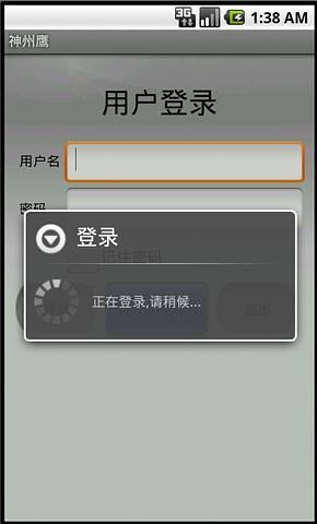 免費下載工具APP|神州鹰 app開箱文|APP開箱王