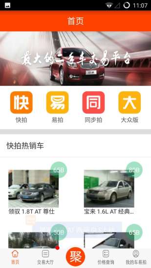 免費下載工具APP|车易拍 app開箱文|APP開箱王