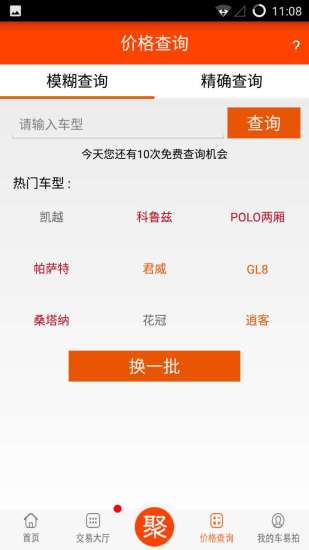 免費下載工具APP|车易拍 app開箱文|APP開箱王