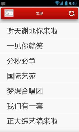 免費下載娛樂APP|实时电视指南 app開箱文|APP開箱王