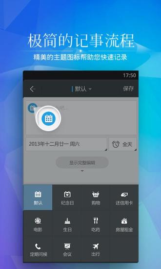 【免費生活App】正点日历-天气万年历农历黄历星座节日-APP點子