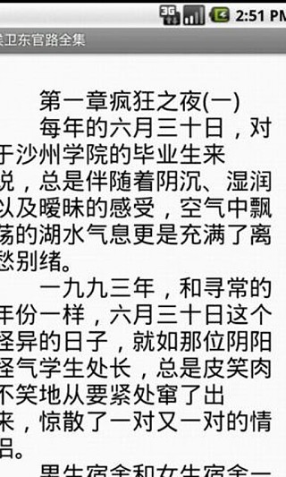 台北仁濟院附設醫院