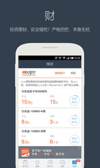 免費下載社交APP|经纬名片通 app開箱文|APP開箱王