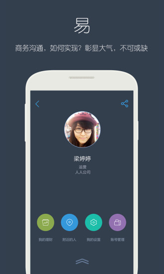 免費下載社交APP|经纬名片通 app開箱文|APP開箱王