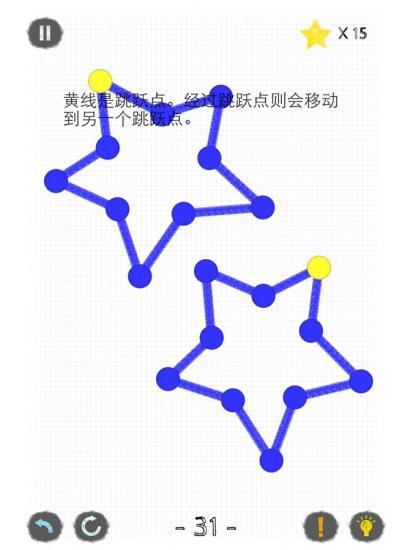 免費下載休閒APP|一笔画 app開箱文|APP開箱王