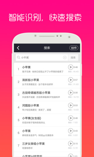 【免費音樂App】酷音铃声-铃声大全-APP點子