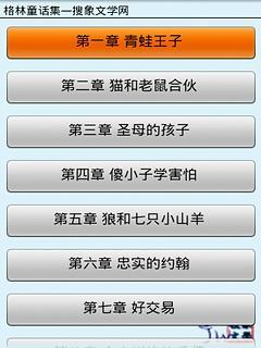 免費下載教育APP|格林童话集 app開箱文|APP開箱王