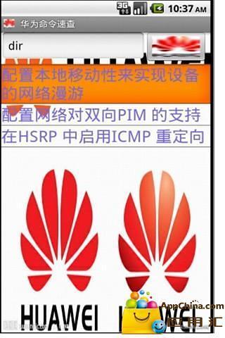 免費下載生活APP|华为命令2100系列 app開箱文|APP開箱王