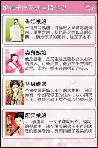 免費下載書籍APP|娘娘千岁系列言情小说 app開箱文|APP開箱王