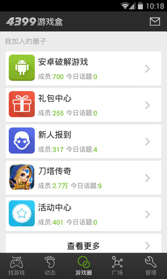 【免費休閒App】4399游戏盒-APP點子