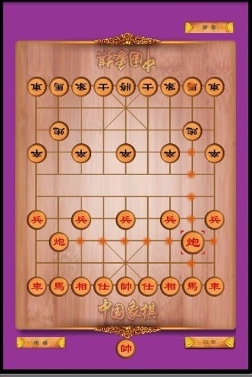 免費下載棋類遊戲APP|中国象棋棋盘 HD app開箱文|APP開箱王