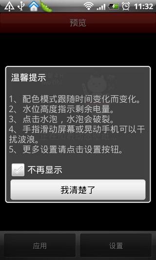 浪漫波浪动态壁纸